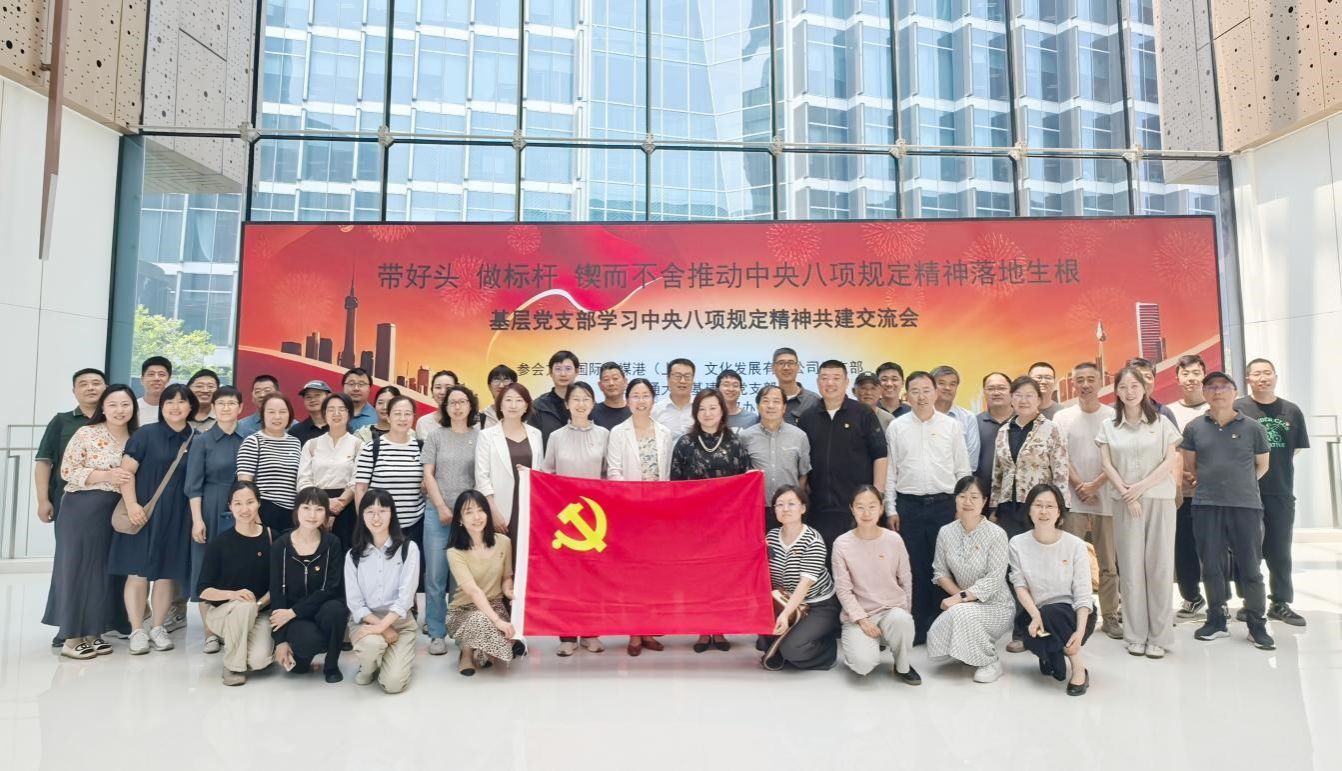 “带好头,做标杆 锲而不舍推动中央八项规定精神落地生根”党建联建活动